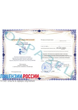 Образец удостоверение  Нижний Новгород Обучение по охране труда